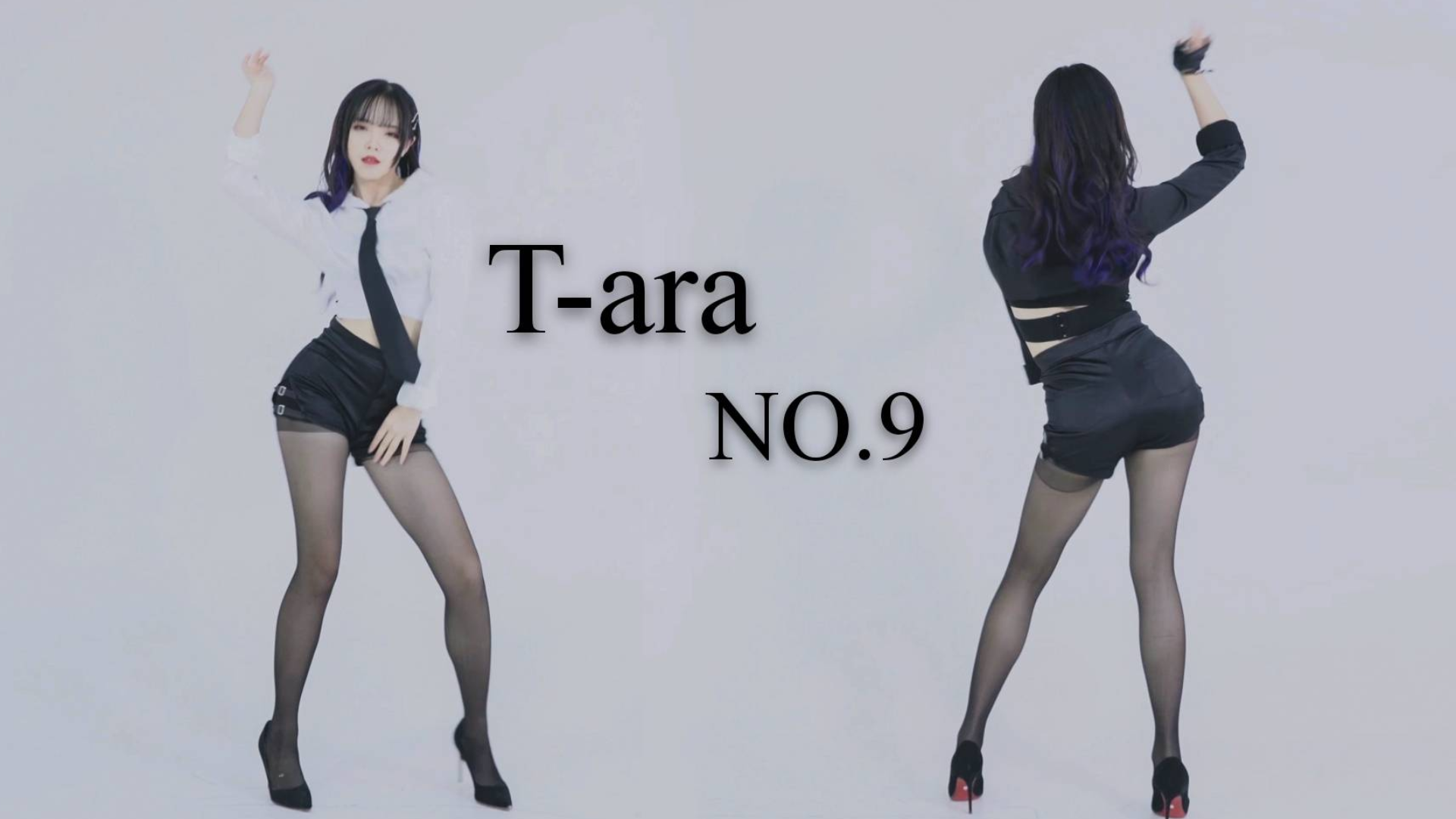 【慕】T-ara✘ NO.9✘ 战歌起!